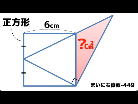 #449 まいにち算数