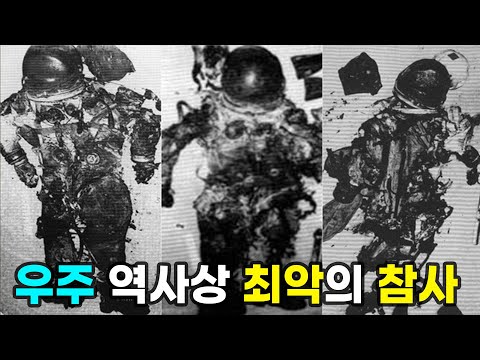 우주비행사들의 마지막 순간을 재구성하다.. 아폴로 1호의 충격적인 이야기