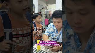 👉 孩子一开口要1000补习费…爸爸直接沉默了😅                         #搞笑 #拍摄  #周末时光 #新加坡生活