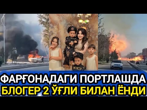 ДАХШАТ МАШХУР БЛОГЕР ИККИ ФАРЗАНДИ БИЛАН ЁНИБ КЕТДИ