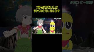 オフの剣持刀也はツンツンしているのか？【ぽこピー切り抜き】