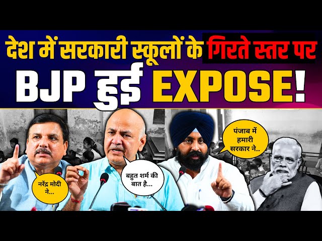 LIVE | Senior AAP Leaders Manish Sisodia & MP Sanjay Singh Addressing an Important Press Conference

#manishsisodia #sanjaysingh #aamaadmiparty #education 

1. Arvind Kejriwal, National Convenor Aam Aadmi Party
https://youtube.com/playlist?list=PLiN7YZXz4nOf0-KSx6KiPeP-HkFLQtjJS&si=HY5iqjncUhLMQ6s-

2. Atishi Ji, Former Chief Minister of Delhi
https://youtube.com/playlist?list=PLiN7YZXz4nOdPjmx5rq1RpSVWzBIb05f7&si=kwot4GJNmjWNAE5n

3. Manish Sisodia, AAP Senior Leader & Former Deputy CM of Delhi
https://youtube.com/playlist?list=PLiN7YZXz4nOcooPxnSVWf89oMnwojK0ns&si=wQWa7tGz6aQj2GpY