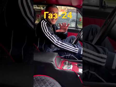 Volga Gaz-24