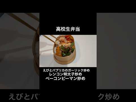 #大家族ママ #お弁当 #弁当の詰め方