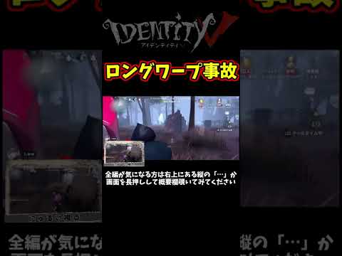 ロングワープ壊そうとしたハンターにノーワンでぶっ転がされるなおさんｗｗｗｗ【第五人格】【IdentityⅤ】