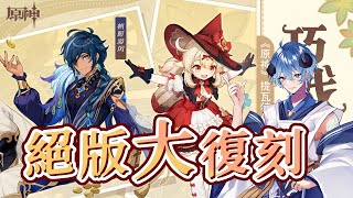 【Genshin Impact】 非洲酋長是我【海羊アリス】