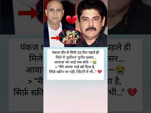 20 दिन पहले हुई आखिरी मुलाकात