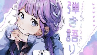 【弾き語り】まだ寝ないんでしょう【guitar singing】