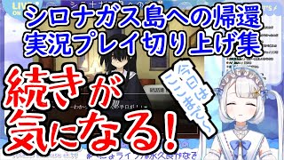 【シロナガス島への帰還】続きが気になる！【AXEL-V/水久良かなる】