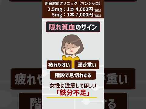 【その不調、鉄分不足?】隠れ貧血のサイン