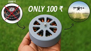 ₹15000 की BLDC Motor ₹100 में बना ली | How to make BLDC Motor - Drone Motor