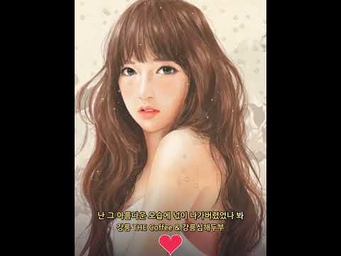 더레이 – 어려서 미안해 ❤️ <strong>사랑은</strong> 서툴렀지만 마음은 진심이었다... 감성 <strong>가사</strong> 영상