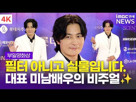 [4K] <strong>장동건</strong>, '필터 소동' 이후 여전히 잘생긴 근황! 피부 미남이세요✨ | 부일영화상 핸드프린팅