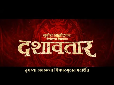 Dashavatar