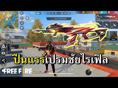 M14 สกินเสือดำสายแรง