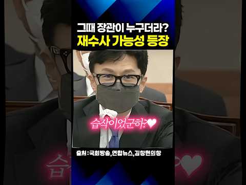 "민주당의 <strong>망상</strong>"이라더니… 경찰청장 대행 한마디에 분위기 싸해진 현장!