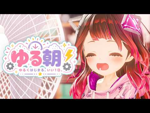 【 ゆる朝】最近健康になったな～と思いながらご飯をたべるよっ【ホロライブ/ ロボ子さん 】