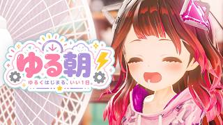 【 ゆる朝】最近健康になったな～と思いながらご飯をたべるよっ【ホロライブ/ ロボ子さん 】
