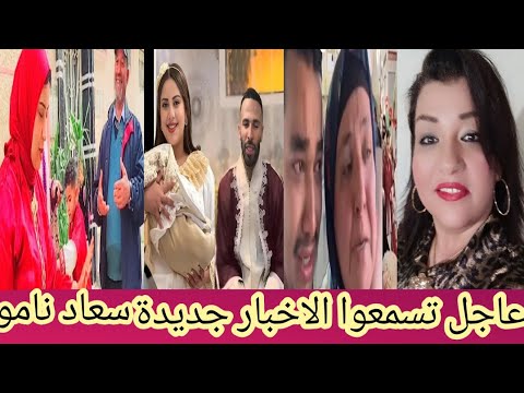 اجي وتسمعوا الحقيقه هذا الاخبار نتاع لبنى وسعاد+ موسى سريعة