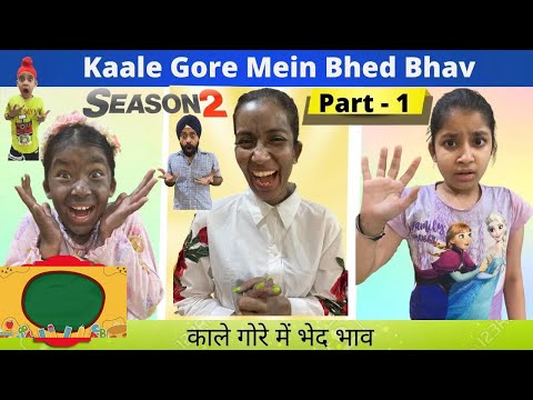 Kaale Gore Mein Bhed Bhav | Season 2 Part 1 | Ramneek Singh 1313 | RS 1313 VLOGS