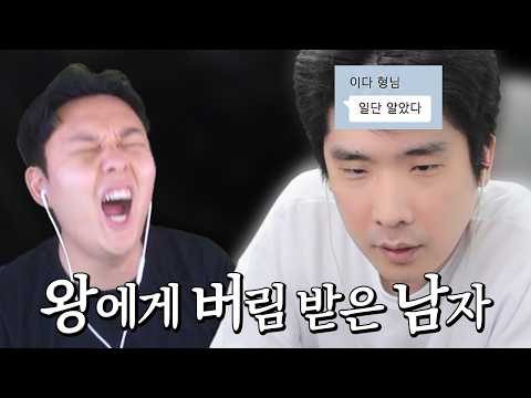 이다형님 제가 뭘 잘못했나요..
