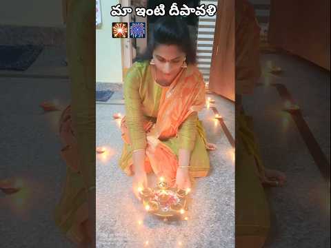 Meesalapilla #song #telugusongs #diwali #deepavali #festival