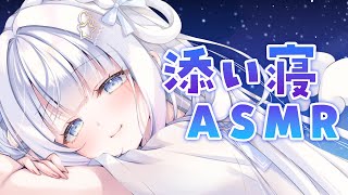 【ASMR/KU100】君の隣で寝かしつけ♡添い寝。耳とんとん。全肯定よしよし。心音。Whispering,Relax,Sleep trig