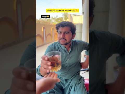 Coldrink aur chota bhai 👶🔥 | Indian family😂|| #shorts #relatable #colddrink