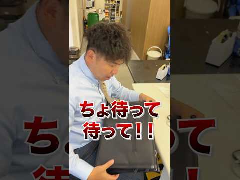 【パワハラ】部下のカバンの持ち手を切り取って冷凍したwww