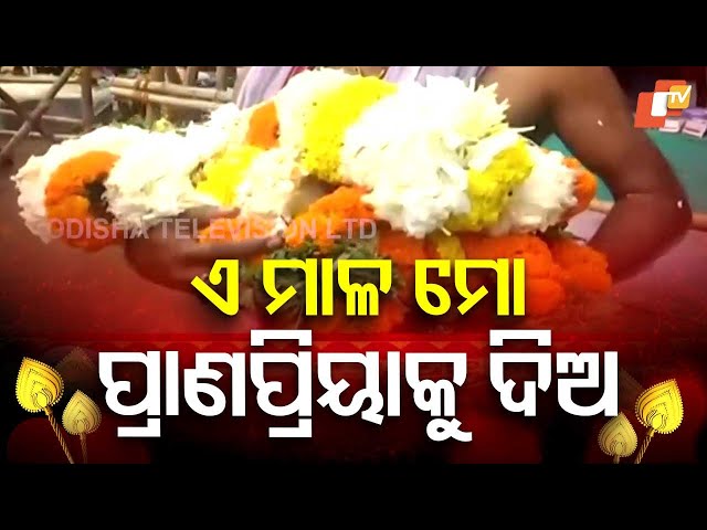 Maa Bhagabati Rejoices as She Receives Mahaprabhu’s Adhara Chumbita Mala