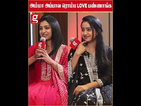 அம்மா அப்பாவ ரொம்ப Love பண்ணாங்க