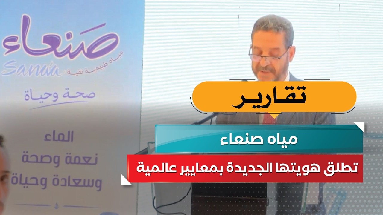 قناة السعيدة