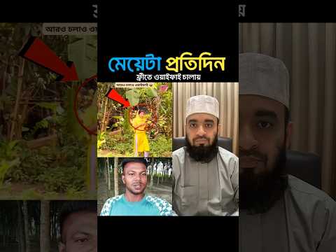 মেয়েটা প্রতিদিন ফ্রী চালায় #islamicstatus #trending #unfrezzmyaccount