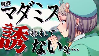 【アニメ】マダミス（TRPG）誘う側ばかりの人の本音…🤫【マダミスあるある】