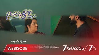 Snehapoorvam Shyama | ശ്യാമ മാഡത്തെ നിങ്ങൾ എന്ത് ചെയ്തൂ