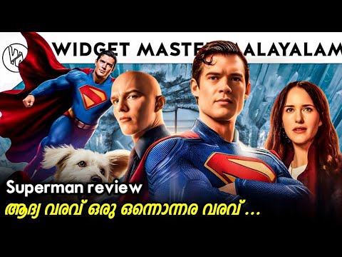 SUPERMAN review in Malayalam 