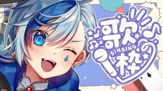 #歌枠 #shorts┃夜ののんびり歌枠！ #縦画面配信 #ショタ  #Vtuber