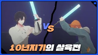 이 XX 진짜로 때려. [잭의 스텔라 스테이지 3-2 EP] (제미니편)