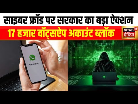 Cyber Fraud और Digital Arrest पर Modi Government का बड़ा फैसला | Hindi News | News18 India