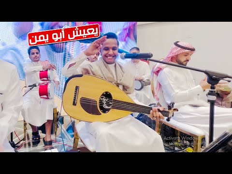 اصيل ابو بكر في السعوديه فيديو جديد حصري  │ ساير زمانك │ طرب يماني حضرمي فاخر HD