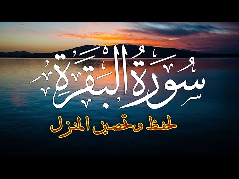 قرآن الصباح ☀️ قرآن كريم بصوت جميل جدا جدا يريح القلب ❤️ راحه نفسيه وسكينة