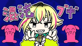 混沌ブギ / jon-YAKITORY【covered by レトラ】