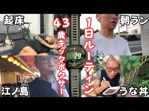 【初ガーミン】朝ラン16km＆江ノ島ラン！テンション爆上がりな日曜日！
