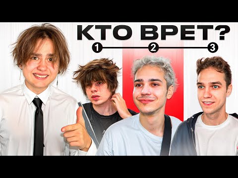 Обмани Всех и Получи 100.000₽ (Петрашка, Гладкий, Стас Лав)