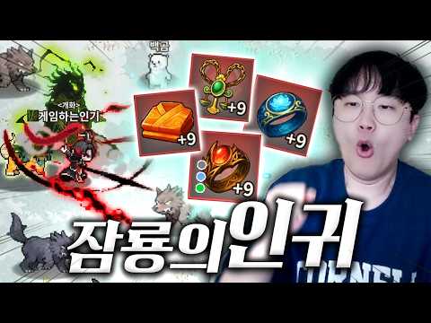 도트+<strong>무협</strong>?! 이건 못참지 레전드 스펙업 갑니다ㅋㅋㅋㅋㅋ [잠룡]