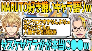 【切り抜き】エビオの嫌いなキャラについて語る歌衣メイカ【エクス・アルビオ/歌衣メイカ】