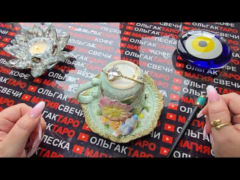 ❗ЧТО ВОТ-ВОТ СЛУЧИТСЯ💯❓ ЧТО ЖДЕТ В БЛИЖАЙШИЕ МИНУТЫ⏰ И ЧАСЫ...💯❓#онлайнгадание