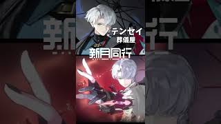 【#新月同行】伝承や現代文明が生み出す怪異に立ち向かうターン制RPG　#PR