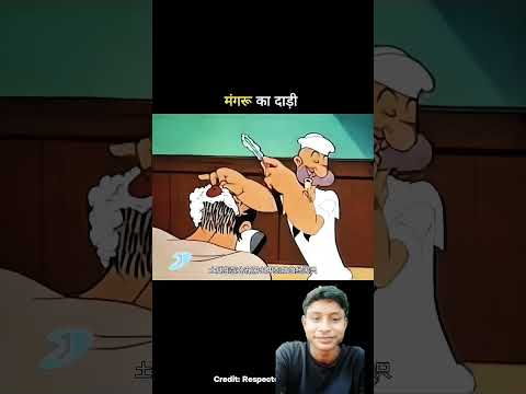 ट्रेंडिंग वीडियो सर्च #cartoon #comedy #funny #animation #facts #viralvideo #youtubeshorts