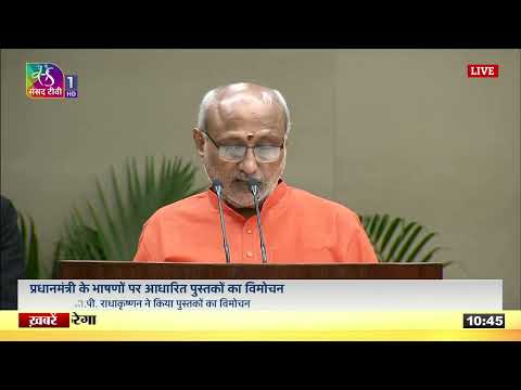 Vice President C.P. Radhakrishnan's Address | Released a book based on the speeches of PM Modi